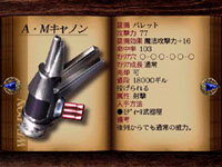 final fantasy vii weapon AM Cannon