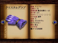 final fantasy vii weapon Crystal Glove
