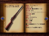 final fantasy vii weapon Long Barrel R