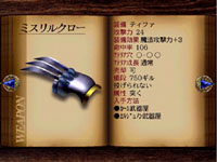 final fantasy vii weapon Mythril Claw