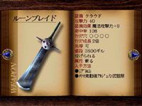 final fantasy vii weapon Rune Blade