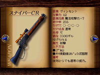 final fantasy vii weapon Sniper CR