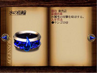 final fantasy vii accessory Water Ring